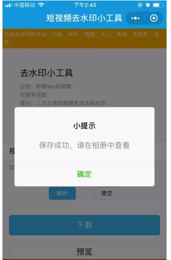 抖音去水印怎么弄，抖音如何去水印保存视频