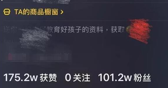 抖音育儿视频教程，抖音育儿号运营技巧