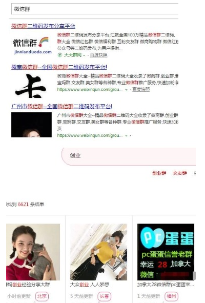 怎么做精准引流推广，精准吸粉的几种方法