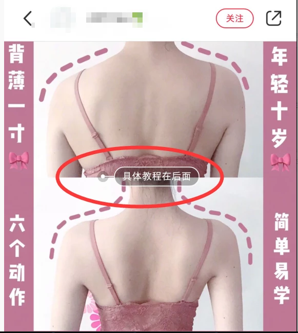 利用小红书引精准女性粉丝的技巧