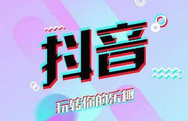 抖音教程视频教程：各类专家正在抖音当起了网